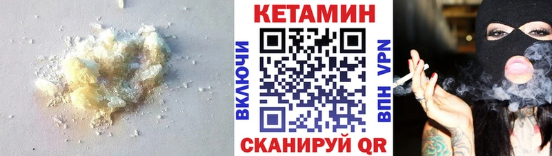 Купить закладки  Искитим  Кетамин ketamine 