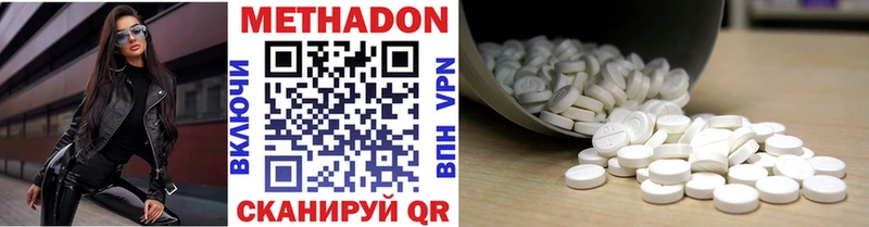 Метадон кристалл  Купить где  Искитим 